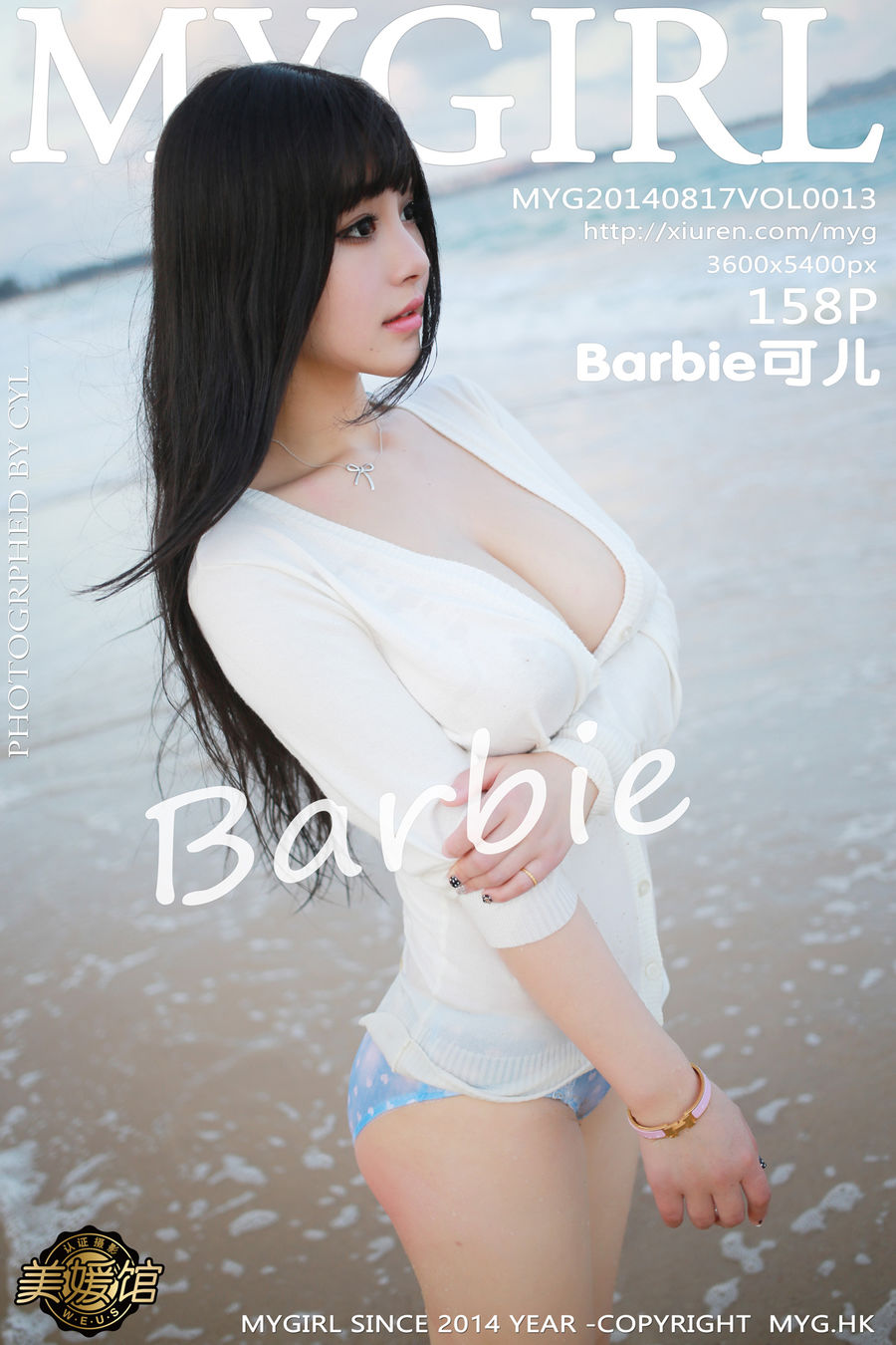 [MyGirl美媛馆] 2014.08.17 VOL.013 Barbie可儿