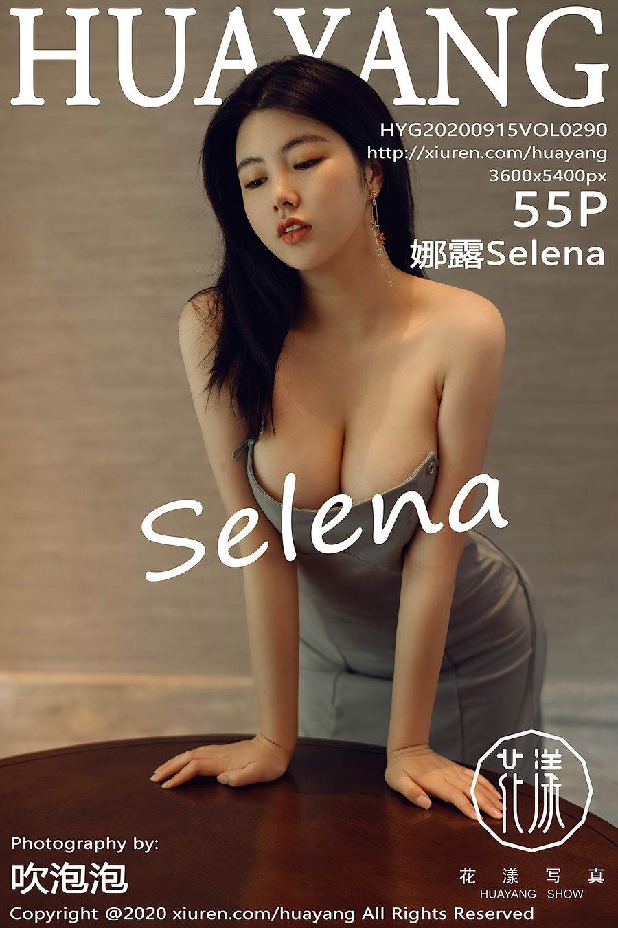 [HuaYang花漾] 2020.09.15 VOL.290 娜露Selena