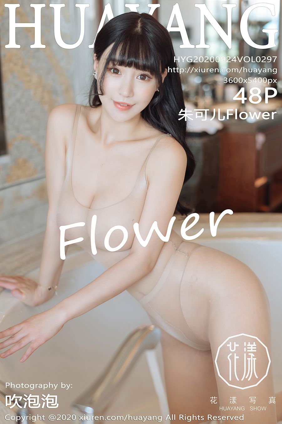 [HuaYang花漾] 2020.09.24 VOL.297 朱可儿Flower