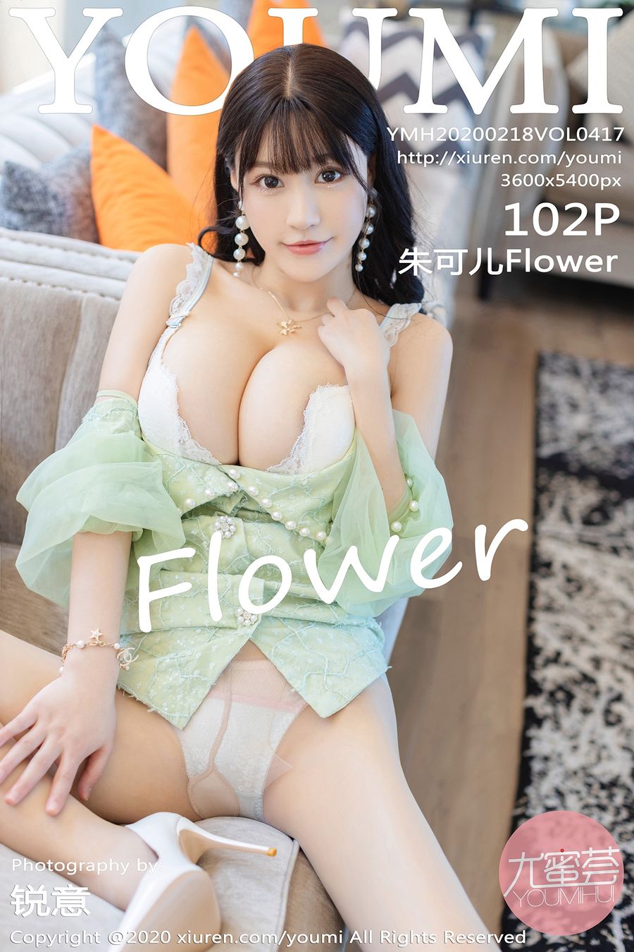 [YOUMI尤蜜荟] 2020.02.18 VOL.417 朱可儿Flower