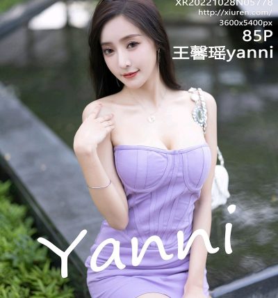 [XIUREN秀人网] 2022.10.28 No.5778 王馨瑶yanni