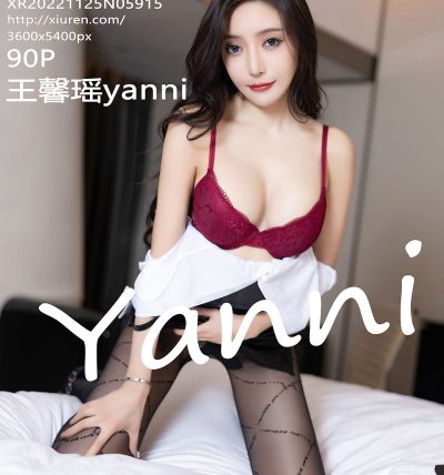 [XIUREN秀人网] 2022.11.25 No.5915 王馨瑶yanni