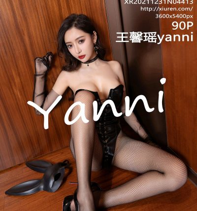 [XIUREN秀人网] 2021.12.31 No.4413 王馨瑶yanni