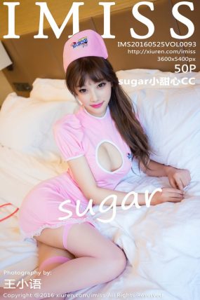 [IMISS爱蜜社] 2016.05.25 VOL.093 sugar小甜心CC