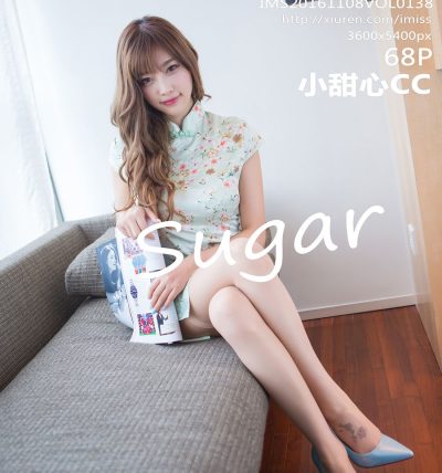 [IMISS爱蜜社] 2016.11.08 VOL.138 sugar小甜心CC