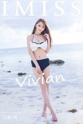 [IMISS爱蜜社] 2017.08.14 VOL.179 妤薇Vivian