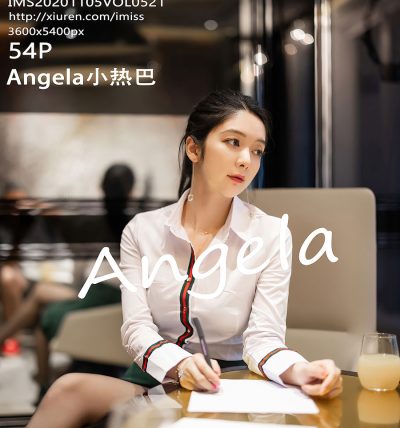 [IMISS爱蜜社] 2020.11.05 VOL.521 Angela小热巴