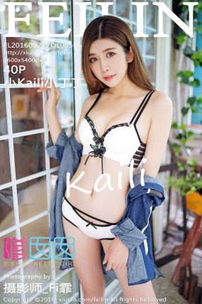 [FEILIN嗲囡囡] 2016.09.27 Vol.056 小Kaili