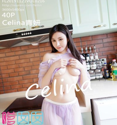 [FEILIN嗲囡囡] 2019.11.21 Vol.216 Celina青妍