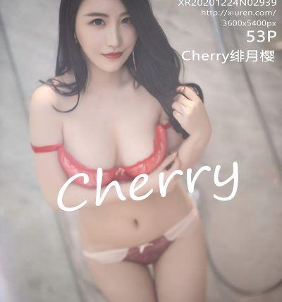 [XIUREN秀人网] 2020.12.24 No.2939 Cherry绯月樱