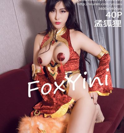 [YouWu尤物馆] 2018.07.17 VOL.103 孟狐狸FoxYini