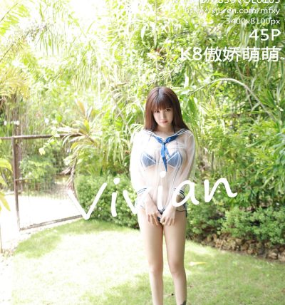 [MFStar模范学院] 2017.08.30 VOL.105 K8傲娇萌萌Vivian