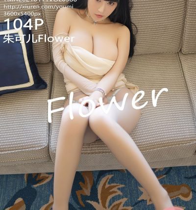 [YOUMI尤蜜荟] 2021.01.11 VOL.586 朱可儿Flower