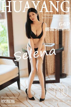 [HuaYang花漾] 2020.07.24 VOL.262 娜露Selena