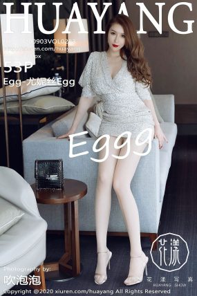 [HuaYang花漾] 2020.09.03 VOL.283 Egg-尤妮丝Egg