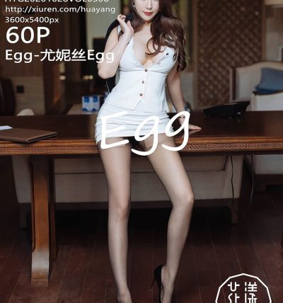 [HuaYang花漾] 2020.10.28 VOL.308 Egg-尤妮丝Egg