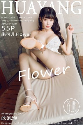 [HuaYang花漾] 2020.11.05 VOL.314 朱可儿Flower