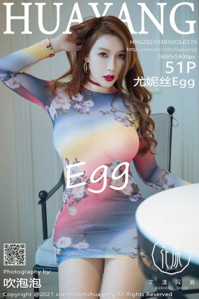[HuaYang花漾] 2021.03.03 VOL.370 尤妮丝Egg
