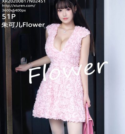 [XIUREN秀人网] 2020.08.17 No.2451 朱可儿Flower