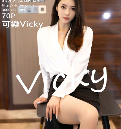 [XIUREN秀人网] 2022.04.14 No.4869 可樂Vicky