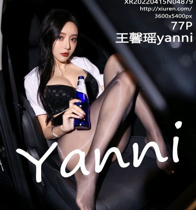[XIUREN秀人网] 2022.04.15 No.4879 王馨瑶yanni