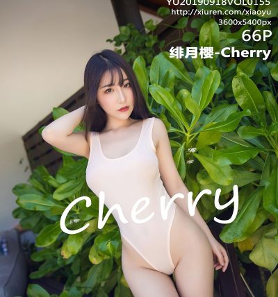 [XIAOYU语画界] 2019.09.18 VOL.155 绯月樱-Cherry